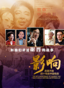 魔奇少年 第二季