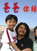 超異能族