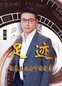 戰士 第一季