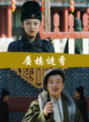你所不知道的童話故事