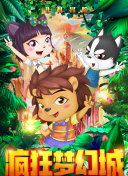 芭比之海豚魔法