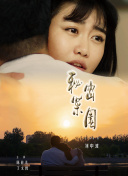 奧山香