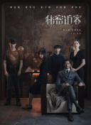 龍棺古墓：西夏狼王
