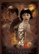 威猛樂(lè)隊(duì)
