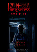 龍林逃生2
