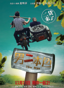 青澀戀人