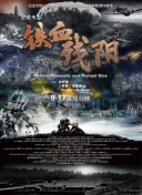 純白之音