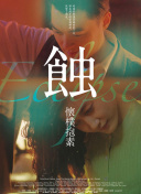 2023端午奇妙游