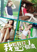撲通撲通喜歡你