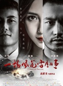 拆·案