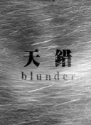 知名玩偶