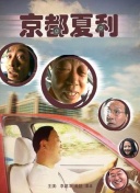 終末的女武神 第二季