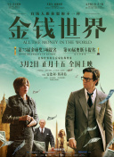 心隨雷動第二季