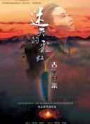 王者大師兄