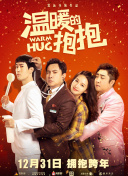 親愛的婚姻