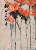 不語奇譚之青魚傳說