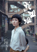 不說謊戀人