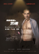 心動不可恥 還很可愛
