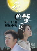 奇跡的兄弟
