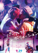 見怪粵語版