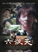 公主代理人續篇：第三章