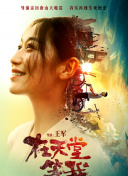 奪命網紅