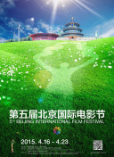 搖滾都市 第四季
