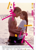 我們離婚吧