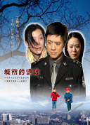 皇太子秘史