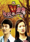重創(chuàng)的傷口