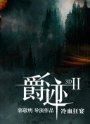 黑羽夏奈子