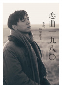 插翅難逃