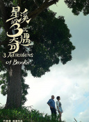 北原真裕