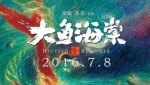 SSSS.電光機王