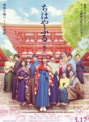 公主羅曼史