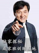 坂道之家