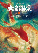 瀬戸麻沙美