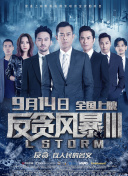 天賜的聲音 第四季