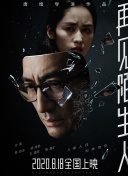 伸冤人 第三季