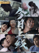 在希望的田野上