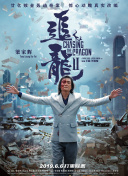 一路向暖 第一季