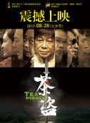 狐門秘事