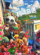 若是如此