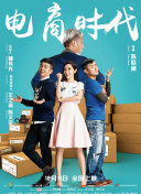 作惡者