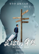 劇好聽的歌