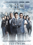 羅馬王子