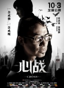 脫口秀大會 第四季