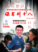 獨孤天下