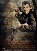 旋風魔術師 第二季