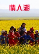 你好生活 第二季
